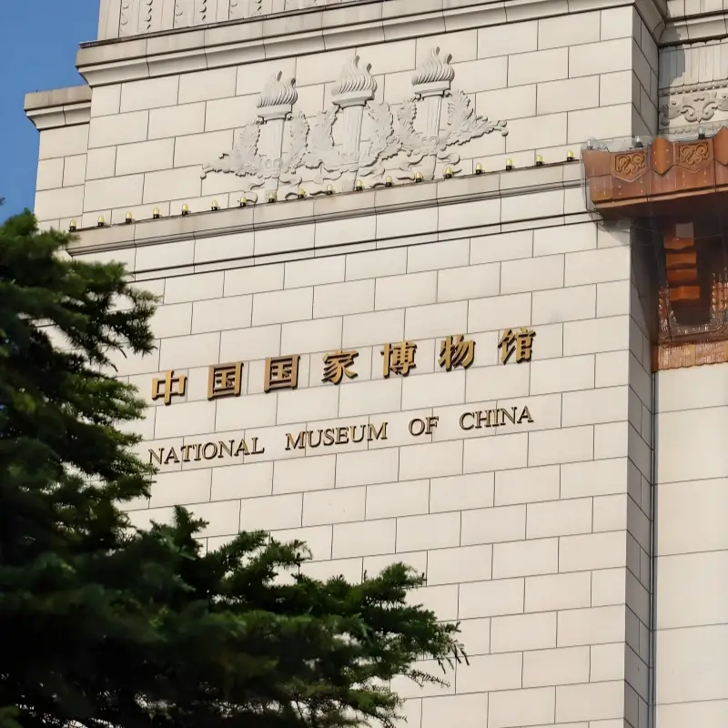National Museum of China