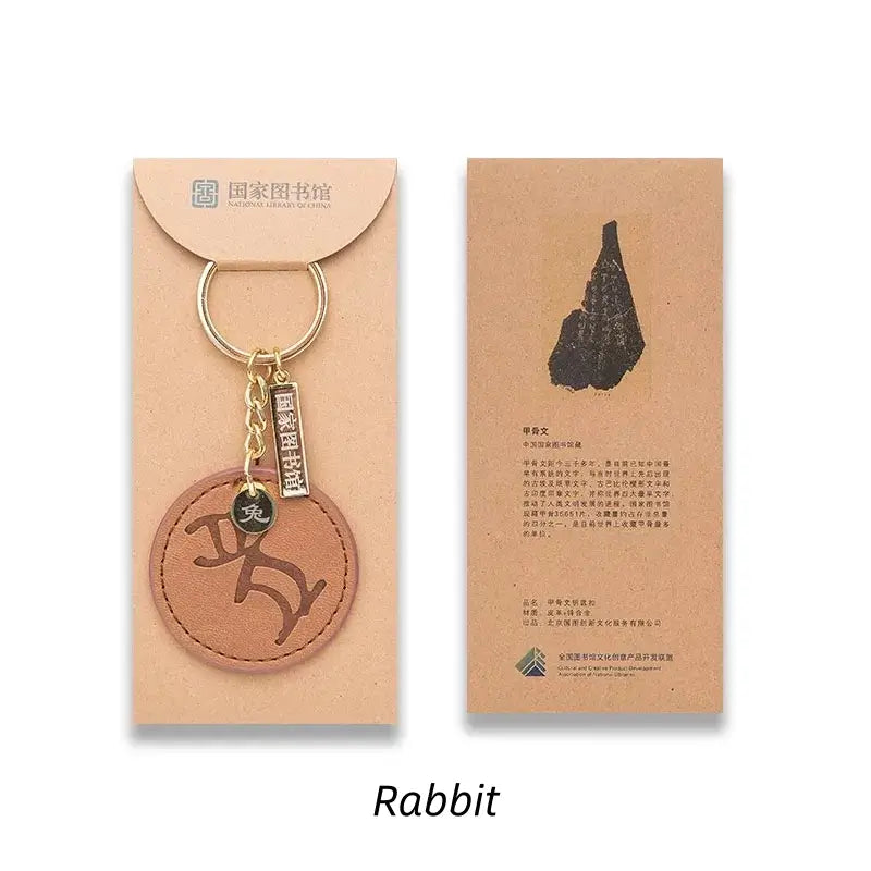 Chinese Zodiac Leather Oracle Bone Script Keychain-LuckyCharms.Shop