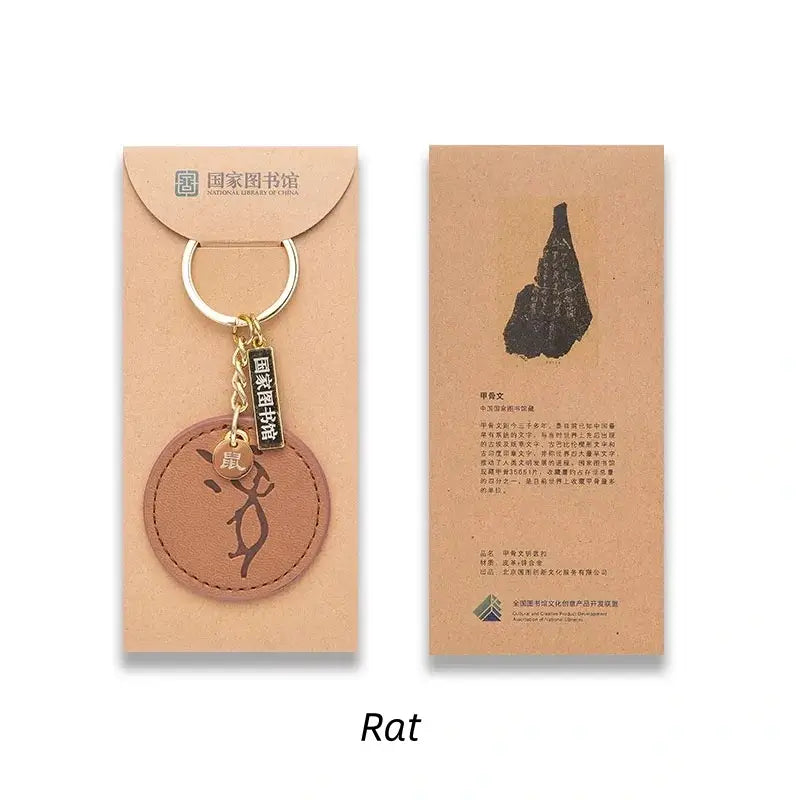 Chinese Zodiac Leather Oracle Bone Script Keychain-LuckyCharms.Shop