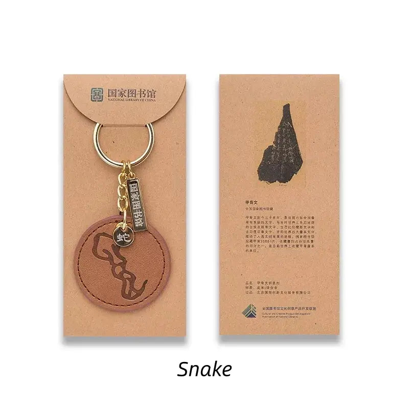 Chinese Zodiac Leather Oracle Bone Script Keychain-LuckyCharms.Shop